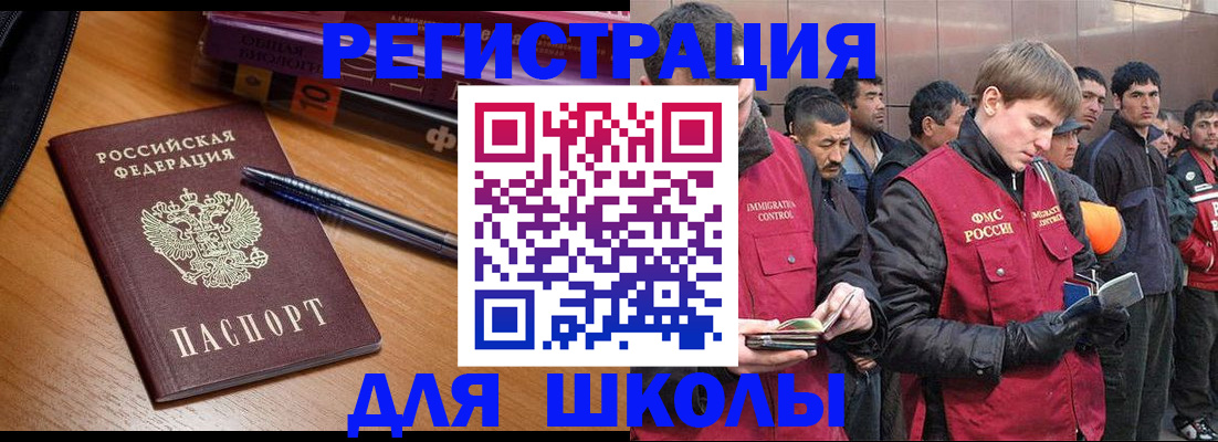 прописка гарантия в Кузнецке
