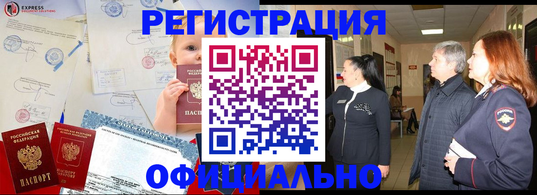 временная регистрация госуслуги в Кузнецке
